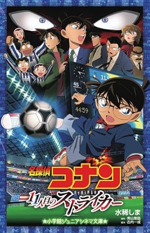 名探偵コナン (51) (少年サンデーコミックス) | 青山 剛昌 |本